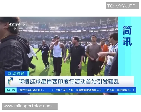 梅西印度行获89亿卢比报酬活动总支出接近10亿卢比 梅西印度行获89亿卢比报酬活动总支出接近10亿卢比