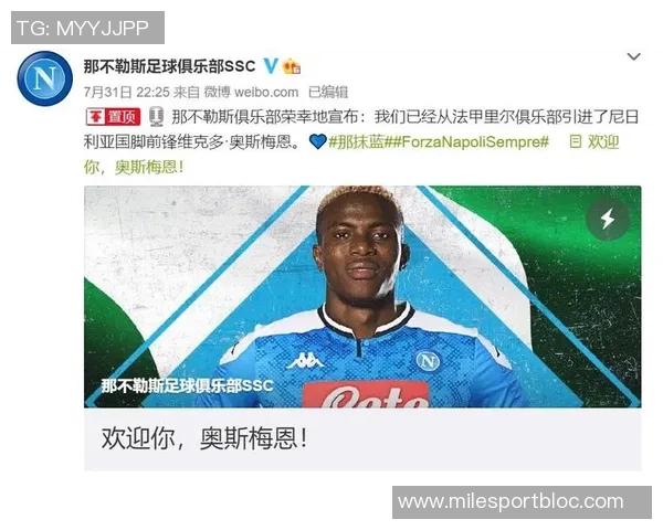 那不勒斯与比萨薪资超标冬季引援受限只能零成本操作