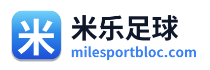 米乐足球